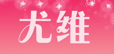 尤维品牌LOGO图片