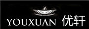 YOUXUAN/优轩品牌LOGO图片