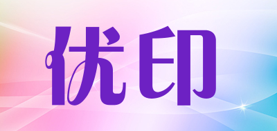 优印品牌LOGO