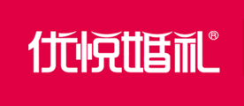 优悦婚礼品牌LOGO图片