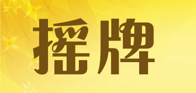 yp摇牌品牌LOGO图片