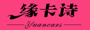 YUANKASHI/缘卡诗品牌LOGO图片