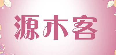 源木客LOGO