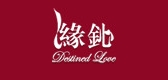 缘鈊LOGO