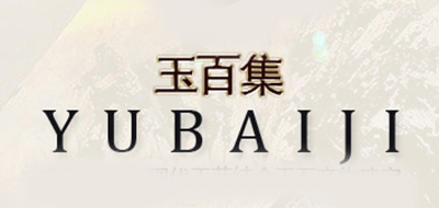 YUBAIJI/玉百集品牌LOGO图片