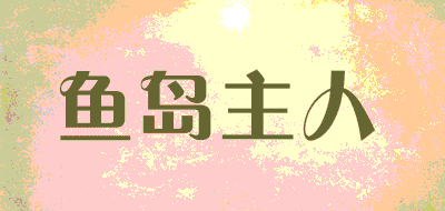 鱼岛主人LOGO