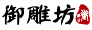 御雕坊品牌LOGO图片
