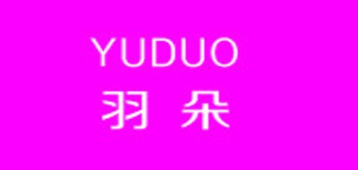 羽朵家居品牌LOGO图片