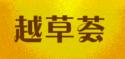 yuecaohui/越草荟LOGO