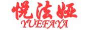 YUEFAYA/悦法娅品牌LOGO图片