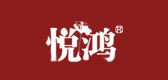 悦鸿品牌LOGO