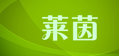 玥莱茵品牌LOGO图片