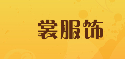 玥裳服饰品牌LOGO图片