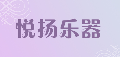 悦扬乐器品牌LOGO图片