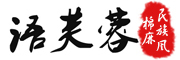 语芙蓉品牌LOGO图片