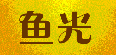 鱼光LOGO