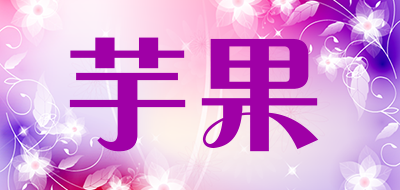 YUGUO/芋果品牌LOGO图片