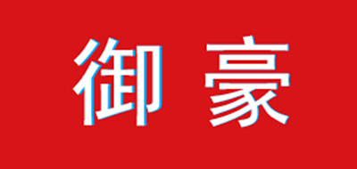 御豪品牌LOGO图片