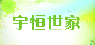 宇恒世家LOGO