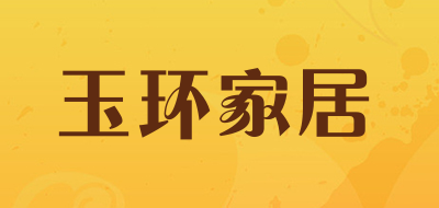 玉环家居LOGO
