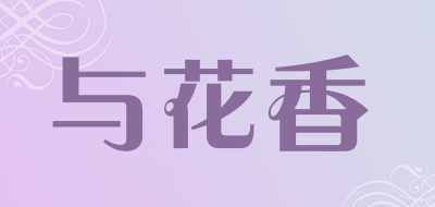 与花香LOGO