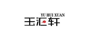 玉汇轩饰品品牌LOGO图片