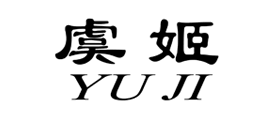 虞姬LOGO