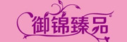 御锦臻品品牌LOGO图片