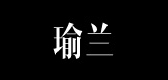 瑜兰品牌LOGO图片