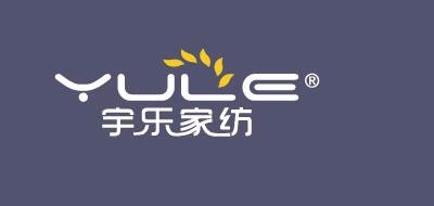 宇乐家纺品牌LOGO图片