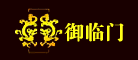 御临门温泉品牌LOGO图片
