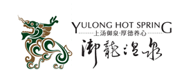 御龙温泉品牌LOGO图片