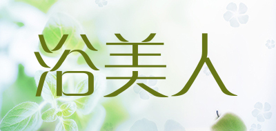 浴美人品牌LOGO图片