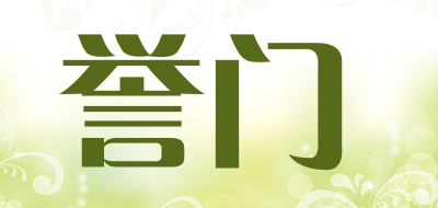 誉门品牌LOGO图片