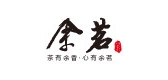 余茗品牌LOGO图片