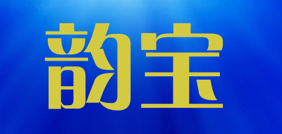 韵宝LOGO