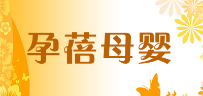 孕蓓母婴品牌LOGO图片