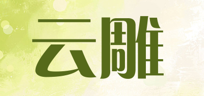 云雕品牌LOGO图片