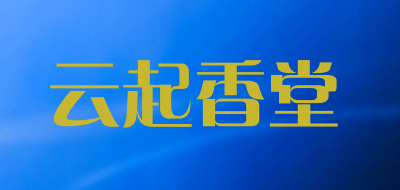 云起香堂LOGO