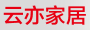 云亦品牌LOGO图片