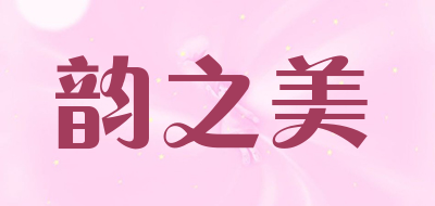 YUNZHIMEI/韵之美品牌LOGO图片