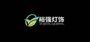 裕强品牌LOGO图片