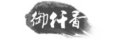 御仟香品牌LOGO图片