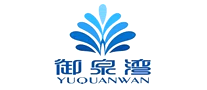 御泉湾温泉品牌LOGO图片