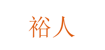 裕人品牌LOGO图片