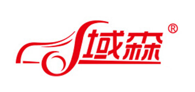 域森车品品牌LOGO图片