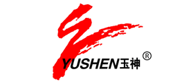 YUSHEN/玉神品牌LOGO图片