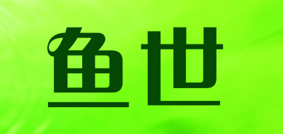 鱼世LOGO