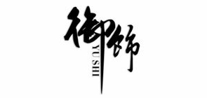 御饰家居品牌LOGO图片