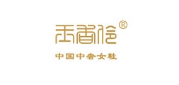 玉香伶品牌LOGO图片